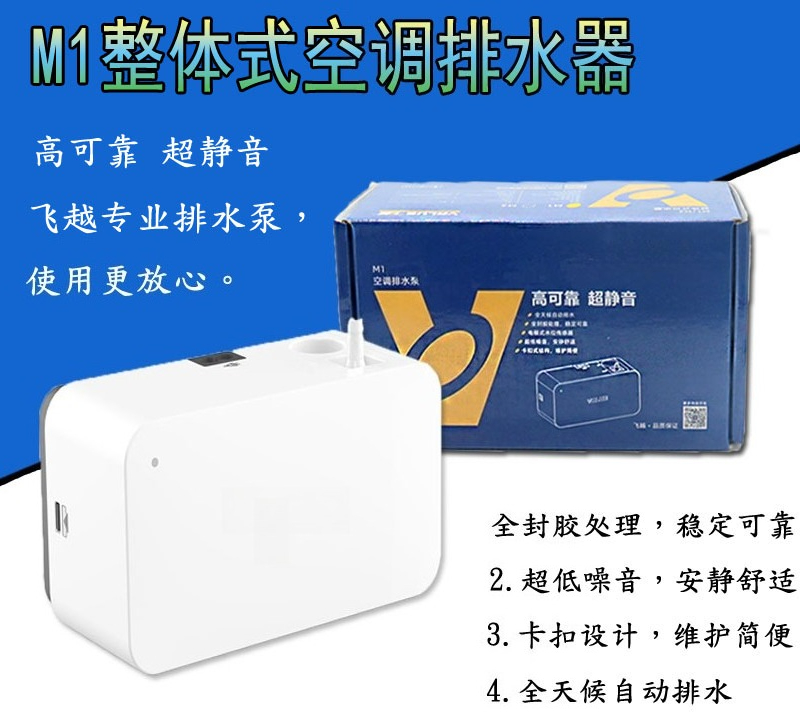 Air Pump Silent - ปั๊มระบายน้ำเครื่องปรับอากาศ เครื่องปรับอากาศแบบเงียบสำหรับใช้ในบ้าน ปั๊มภายนอก ระบายน้ำอัตโนมัติ